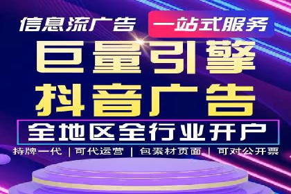 信息流代运营助力企业精准营销